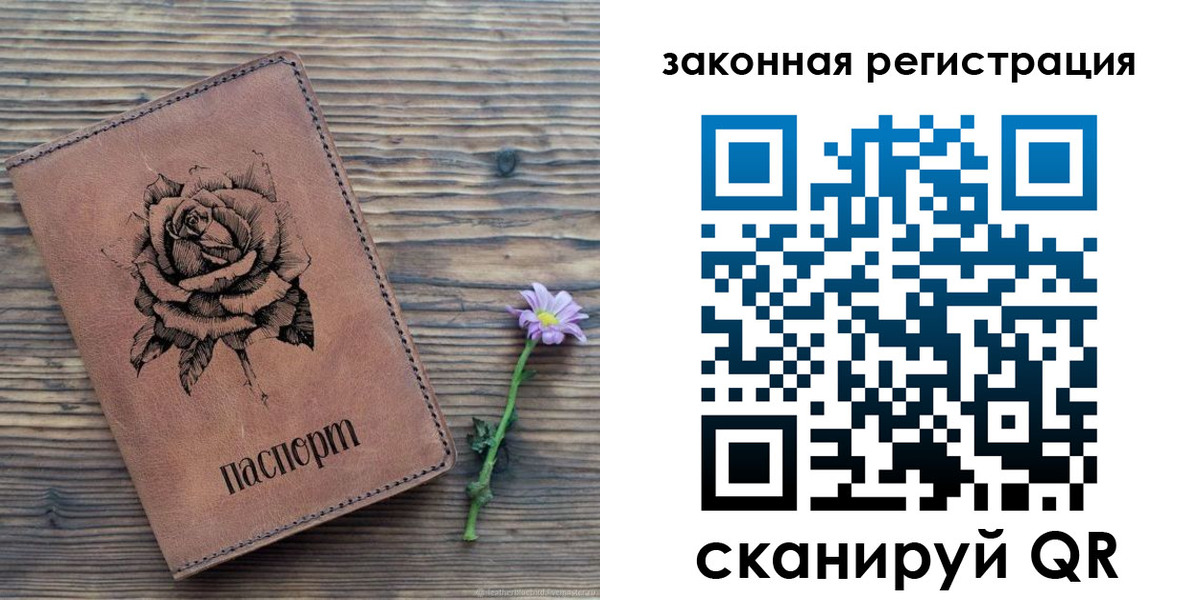 прописка паспорт в Пласте