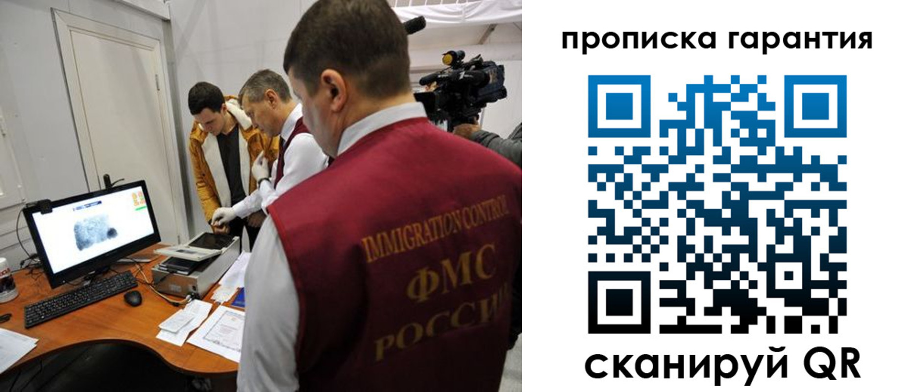 временная регистрация собственник в Пласте