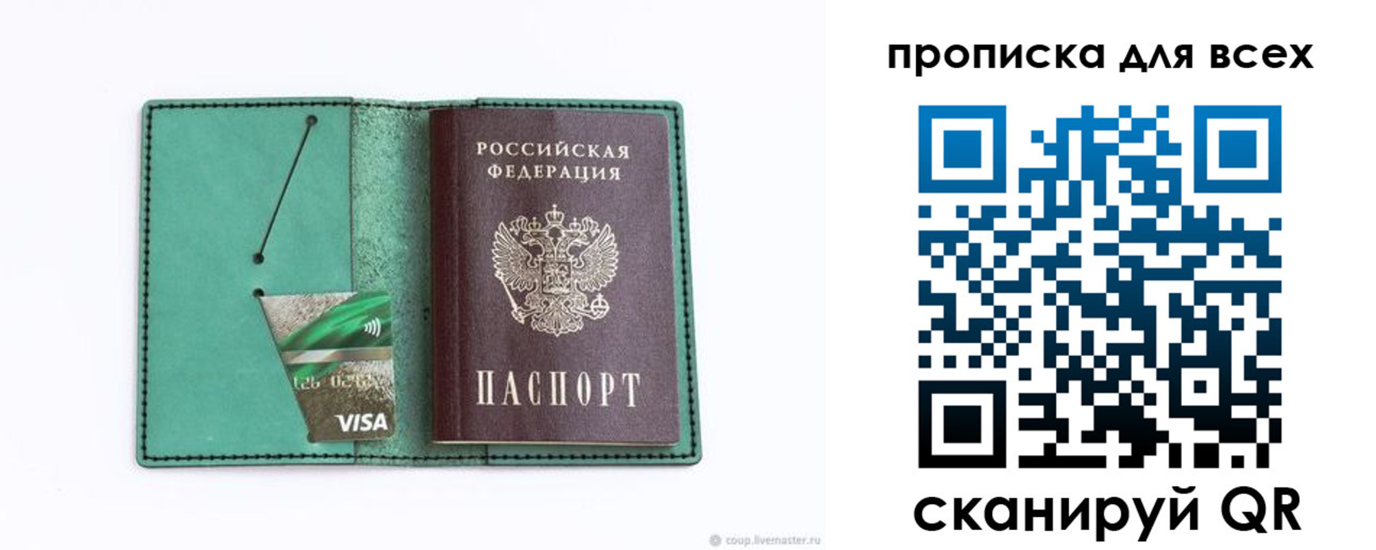 временная регистрация гарантия в Пласте