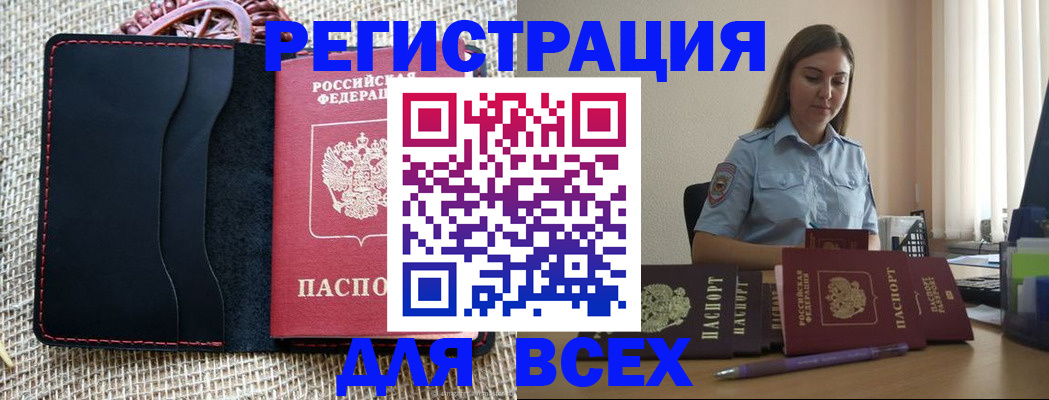 прописка от собственника в Пласте