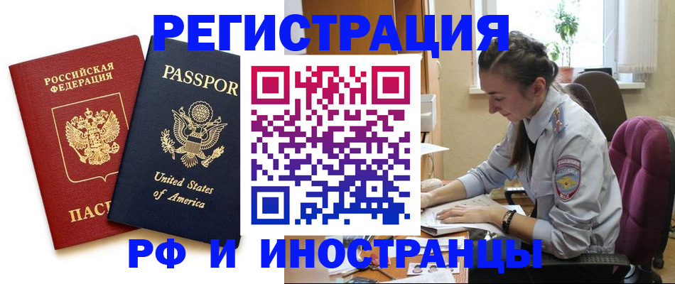 временная регистрация адрес в Пласте