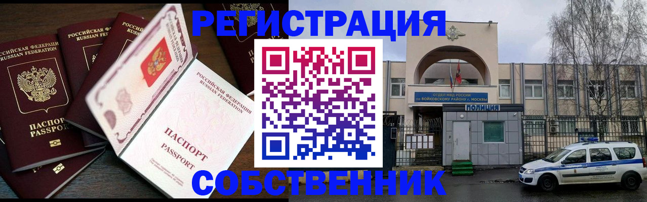 временная регистрация адрес в Пласте